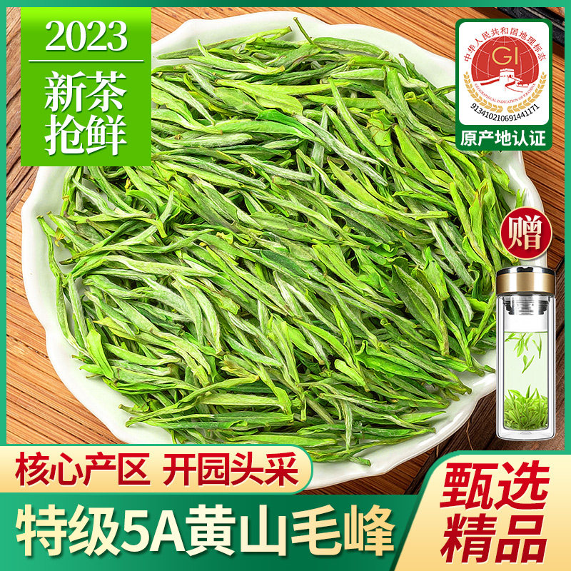 精品黄山毛峰2023新茶正宗安徽毛峰茶明前特级5A绿茶散装茶叶500g怎么样,好用不?
