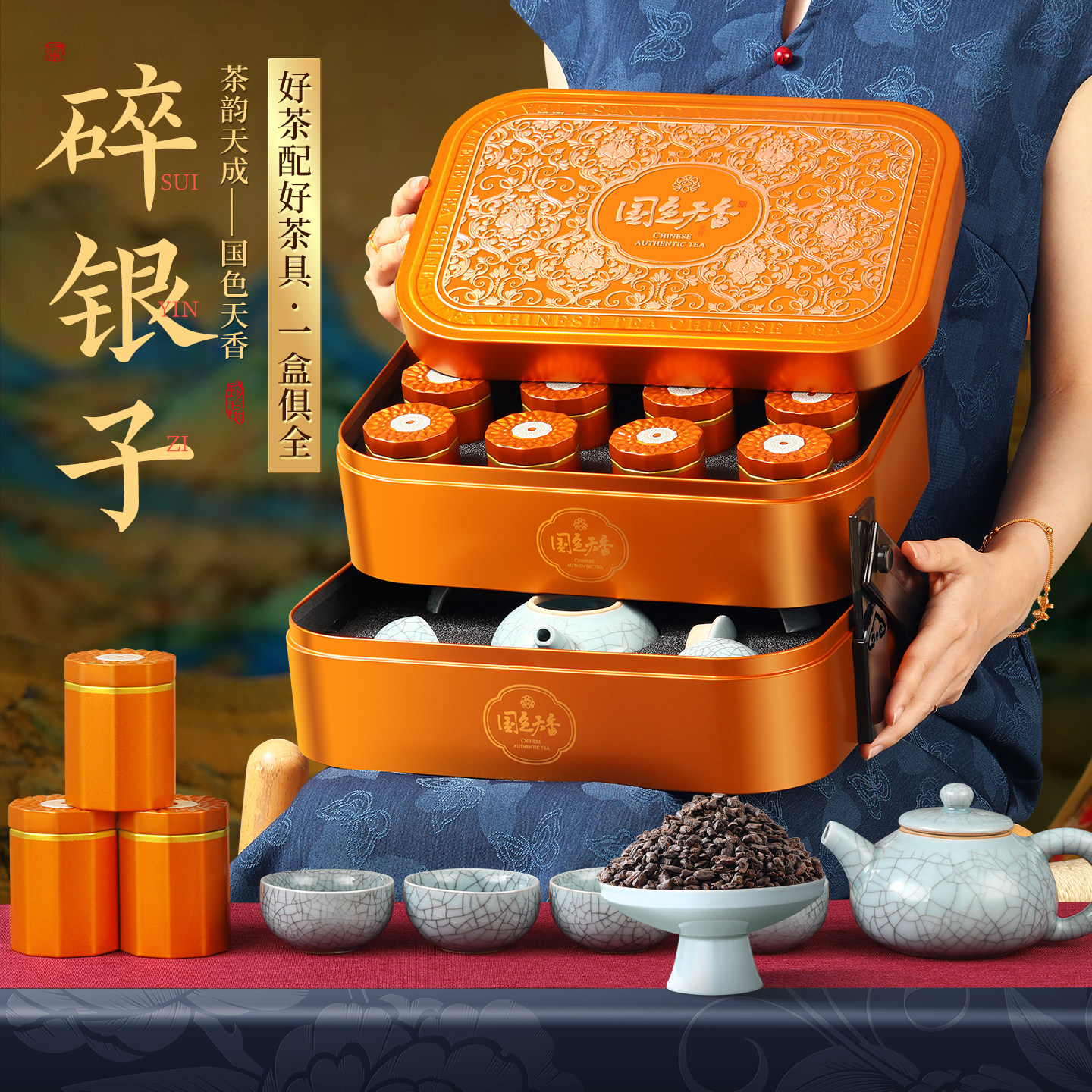 碎银子茶叶普洱茶熟茶礼盒装送礼