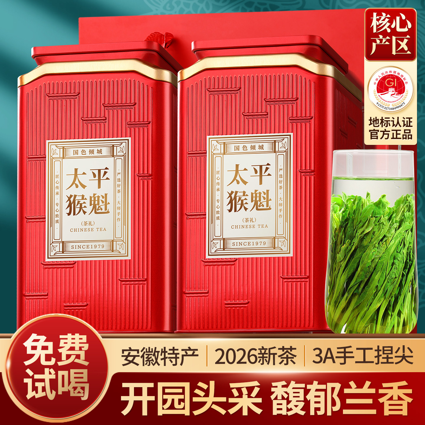 正宗太平猴魁2026新茶特级3A捏尖安徽绿茶头采黄山猴魁茶叶礼盒装