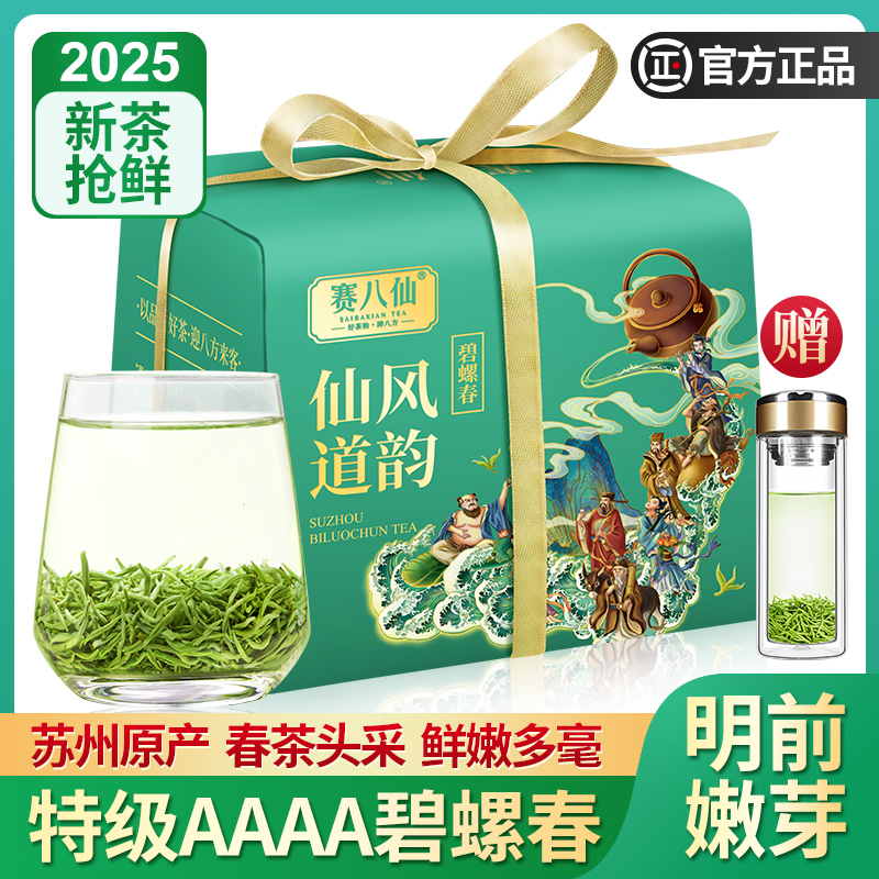 2025年新茶碧螺春特级4A明前嫩芽苏州绿茶浓香型春茶散装茶叶250g