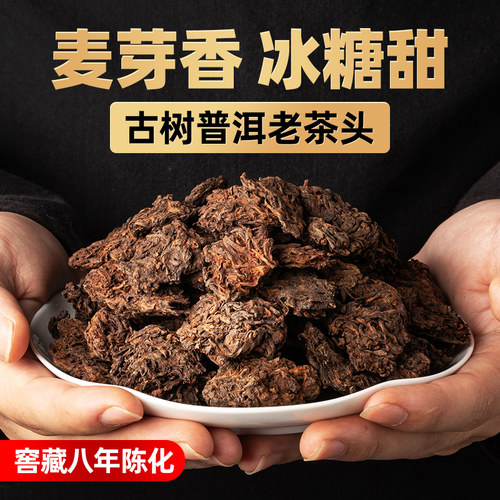 老茶头普洱茶熟茶特级茶叶500g