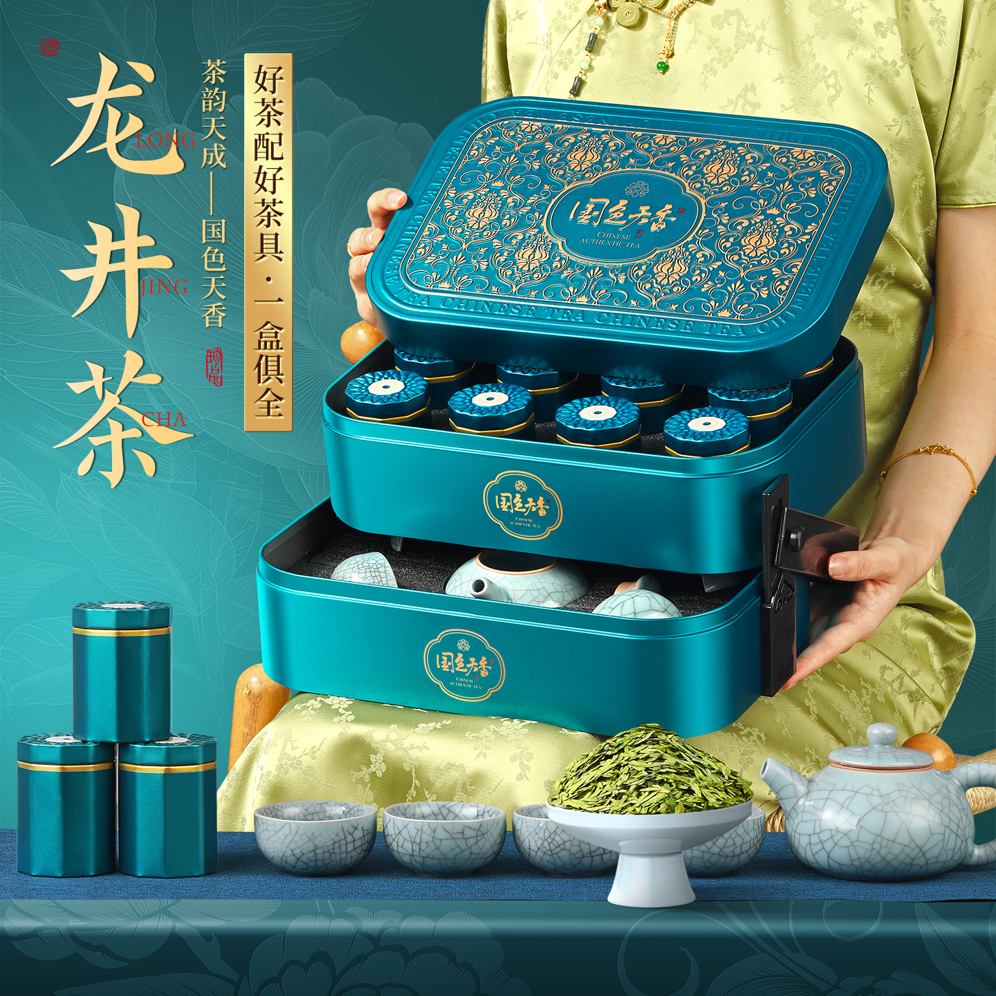 龙井茶新茶特级茶叶礼盒装送茶具