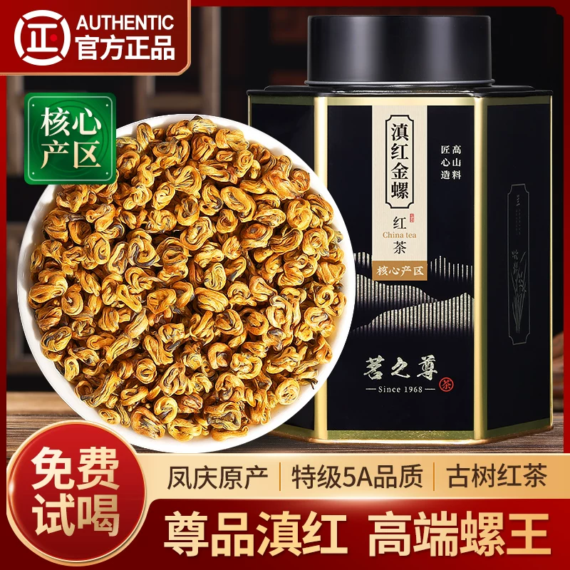 Зунпин Dianhong Золотой король Специальный 5A Одинарный bud Glutsm Черный чай Юньнань Фэнцин Дианхонь Высококлассный чай банка 500 г