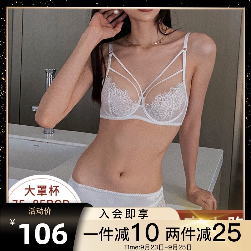 内衣女薄款大胸显小大码胸罩白色性感蕾丝超薄透气美胸上托调整型