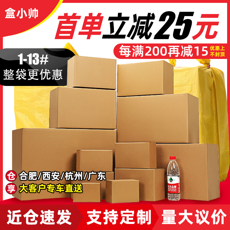 邮政快递纸箱包装盒定制水果纸箱彩色印刷定做打包加厚加硬