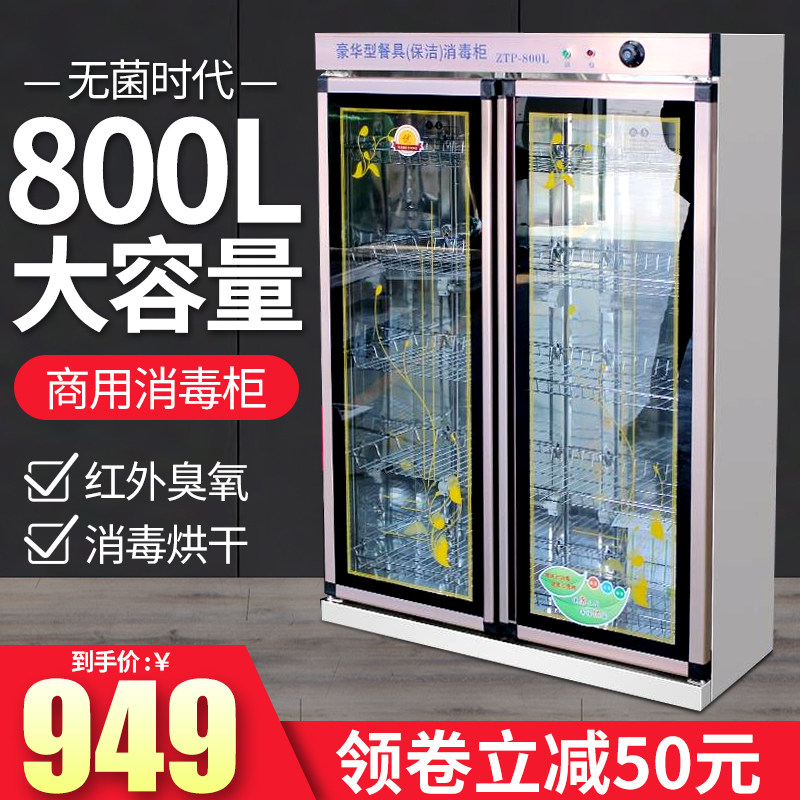 消毒柜商用不锈钢消毒碗具双开门立式大容量保洁饭店烘干家用餐具