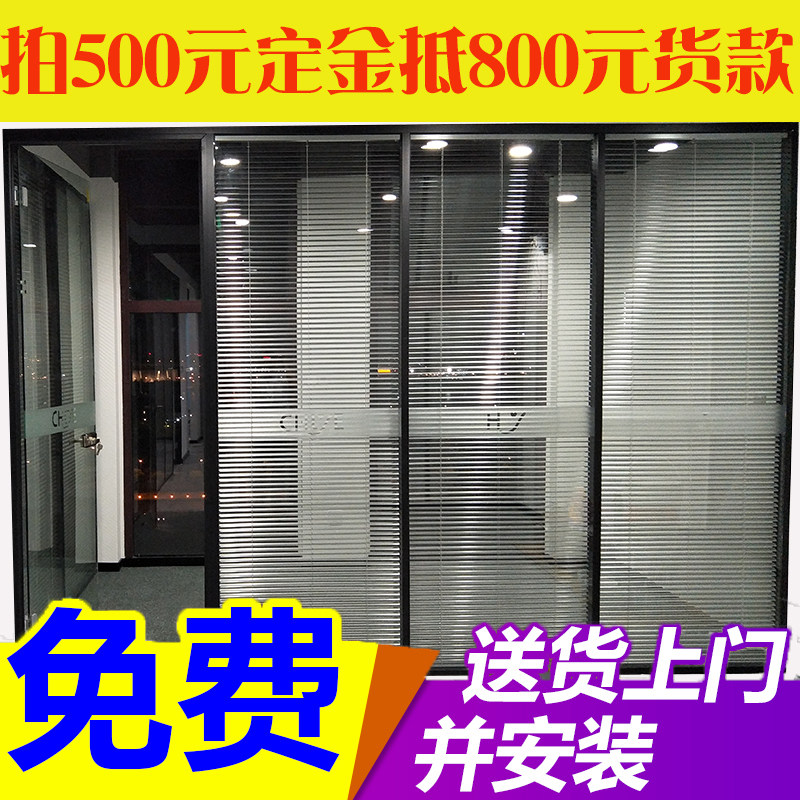 高隔断带百叶办公化玻璃隔断墙家用室装修酒店屏风钢防火板隔音墙|ruв категории коммерческий/офисная мебель, офисная мебель, экран перегородка, высокие перегородки/перегородка - от Buy2taobao.com для оказания профессиональной услуги покупки агента Taobao