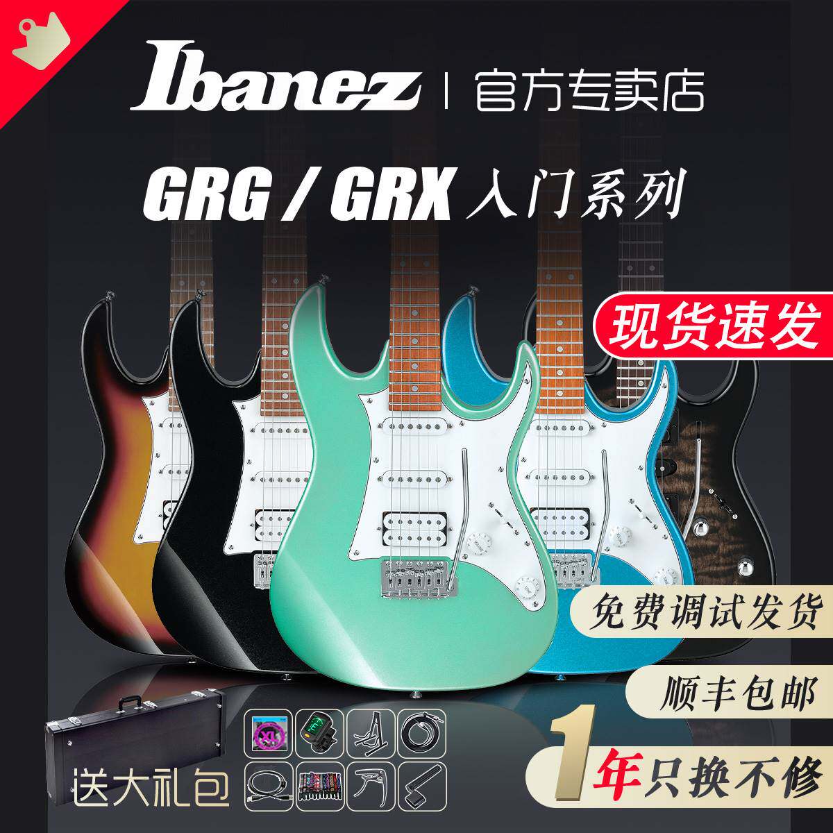 依班那电吉他IBANEZ依班娜GRX40/70QA AZES40/GRG170入门初学者双怎么看?