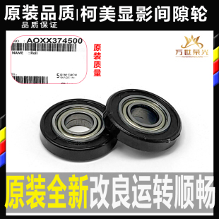 原装柯美BH215i 226i 246i 266i 306i 7221i 7223i显影磁辊间隙轮