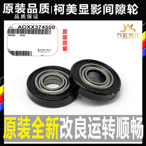 原装柯美BH215i 226i 246i 266i 306i 7221i 7223i显影磁辊间隙轮