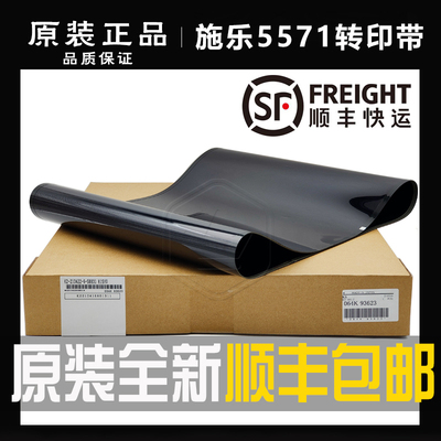 施乐VI 3371 4471 5571 6671 7771转印带 3373 5573 6673皮带7773