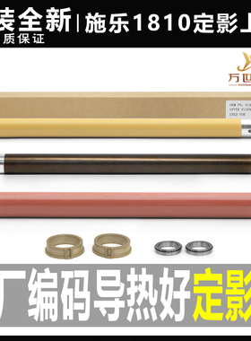 原装施乐S 2110 2011 2010 2220 2520 1810下辊2420定影上辊 加热