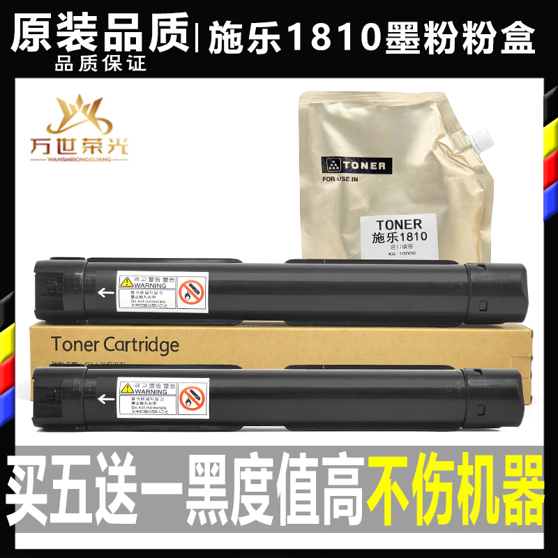 富士施乐碳粉粉盒墨粉原装品质