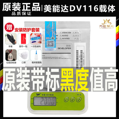 柯尼卡美能达载体显影剂铁粉原装