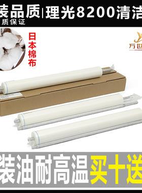 理光Pro 8200 8210 8220 8300油布  8310 清洁棉8320 EX S清洁纸