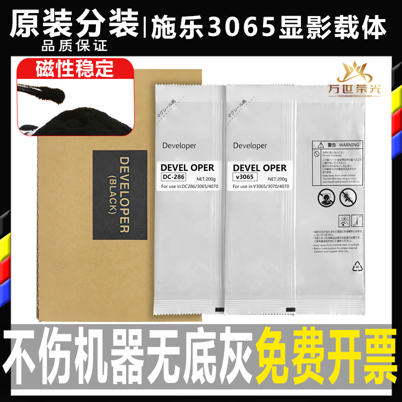 原装施乐DC 2060 3060 3065 3070 4070 5070 286载体 铁粉 显影剂