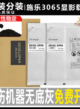 原装施乐DC 2060 3060 3065 3070 4070 5070 286载体 铁粉 显影剂