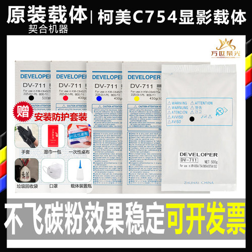 美能达 柯美BHC 659 759 708 758 808 958 DV711显影剂 载体 铁粉