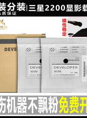 惠普M436 433 439 256 437 CF257 HP57三星K2200ND显影剂R707载体