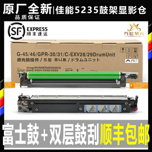 佳能硒鼓组件显影仓原装再生