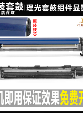 基士得耶GS 3020 3021 3025 3030鼓组件3045硒鼓3160鼓架显影仓器