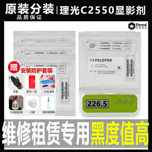 理光复印机显影剂载体原装分装