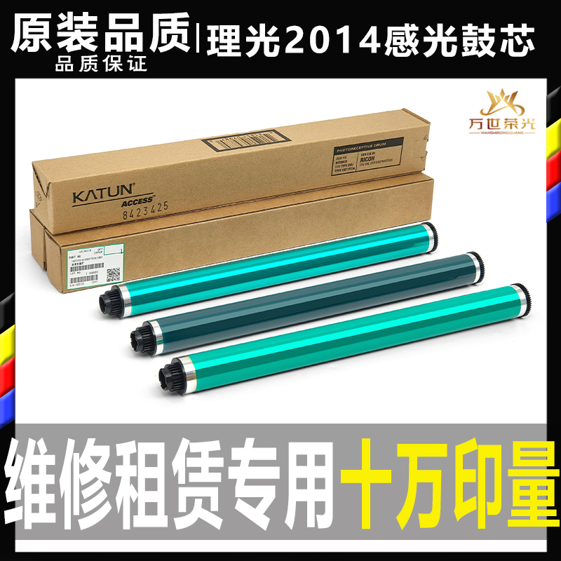 纳米涂层原色鼓芯高清打印