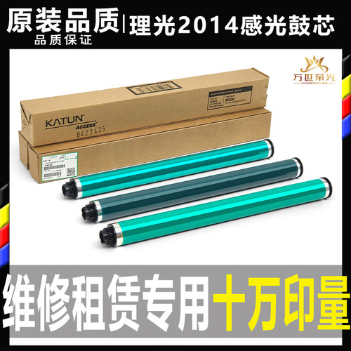 纳米涂层原色鼓芯高清打印
