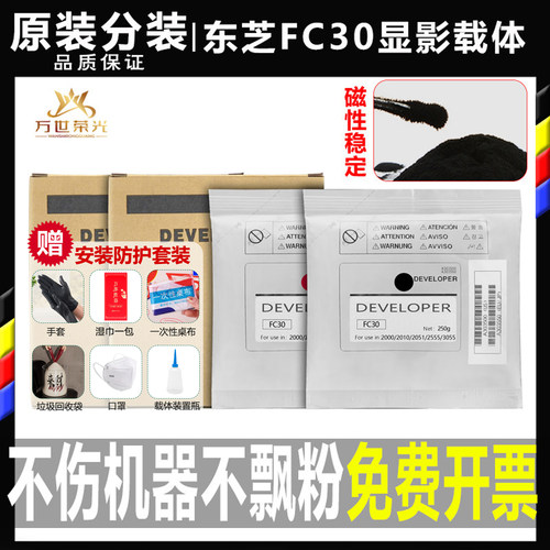 东芝复印机原装载体四十万印
