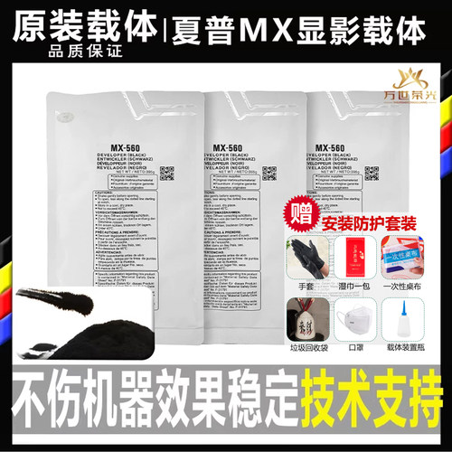 夏普MX-560CV 561AV 3608 4608 5608 5658 B4621显影5621铁粉载体