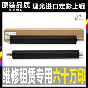 5000 4000 3500 4500定影辊 发泡下辊 理光MPC4501 压力棍 C5501