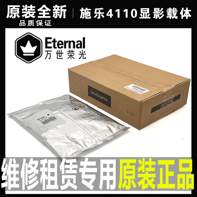 显影剂载体铁粉施乐原装全新