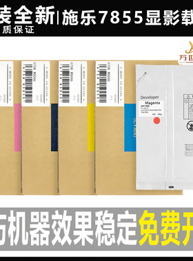 施乐C 3370 5570 7970 7556 5575 7835 7855显影剂 3375载体 铁粉