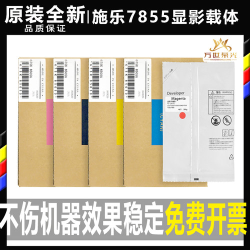 施乐C 3370 5570 7970 7556 5575 7835 7855显影剂 3375载体 铁粉