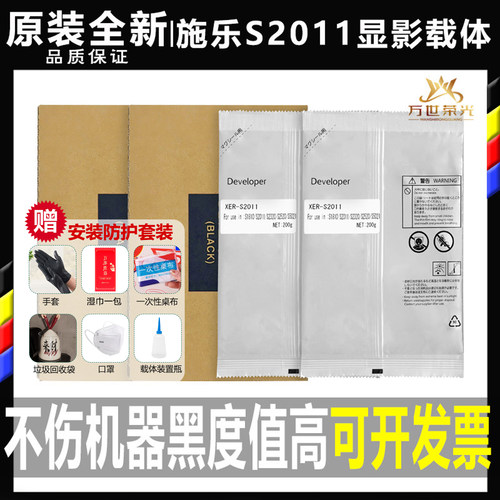 原装施乐s2110 2011 2520 1810载体2220 2420 2010显影剂2320铁粉