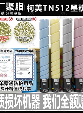 柯美C454 287 554 364e 368 458 558 658粉盒碳粉TN512墨粉tn321