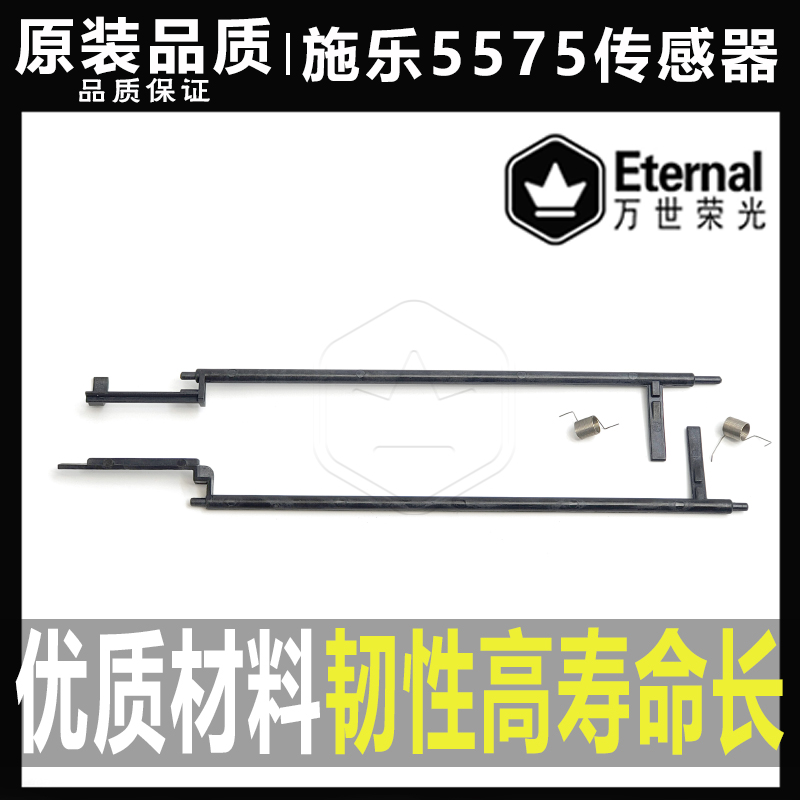 施乐C 3370 5570 3373 5575 3375 7835 7845定影7855出纸传感器杆