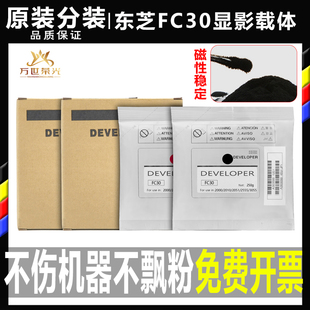 3515 3505 4505 4515 2610铁粉显影剂AC 原装 2110 FC东芝载体2500