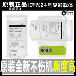 9001 7503 9003 7001 显影剂 原装 6500载体6000铁粉 理光24号1075