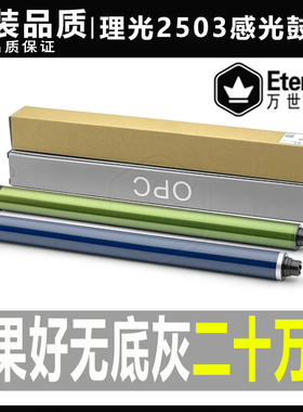 基士得耶 DSM 610 716 718 719 720 818 820硒鼓920感光鼓芯 鼓刮