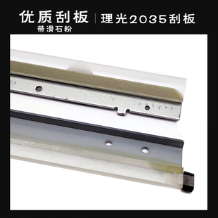 C2050 C2551鼓清洁刮板 C2051 C2550 转印刮刀片 C2030 理光C2010