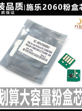 适合富士施乐DC V2060硒鼓v3065五代v3060粉盒芯片2560成像鼓3560
