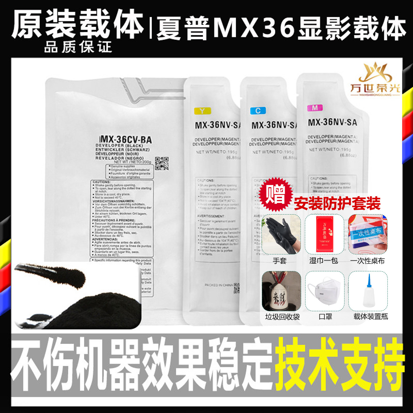 原装 夏普MX36 2008 2508 2338 3118 5148 2638 显影剂 载体 铁粉 - 实物图