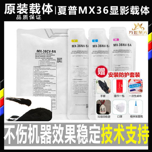 原装 夏普MX36 2008 2508 2338 3118 5148 2638 显影剂 载体 铁粉