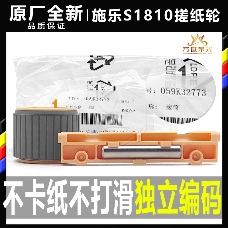 施乐纸盒搓纸轮分页器原厂全新