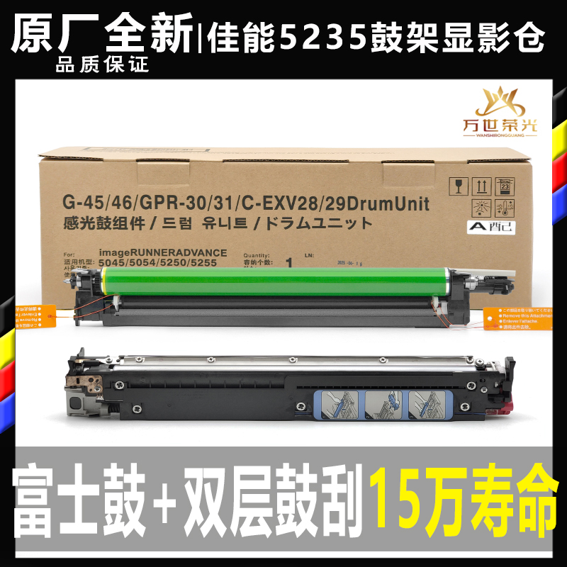 佳能套鼓组件显影仓原装品质