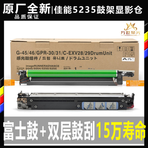 佳能套鼓组件显影仓原装品质