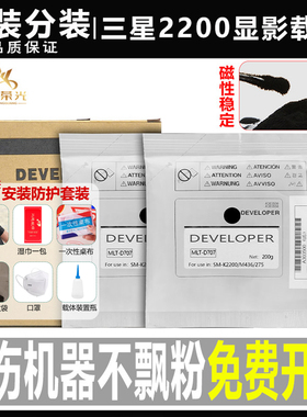 惠普M436 433 439 256 437 CF257 HP57三星K2200ND显影剂R707载体