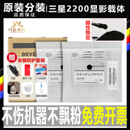 惠普M436 433 439 256 437 CF257 HP57三星K2200ND显影剂R707载体