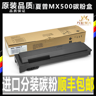M363 M503 502N 500CT U墨粉碳粉 283 M282 夏普503粉盒MX 453